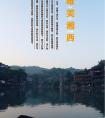 長沙出發(fā)到張家界<大峽谷（即將問世玻璃橋）、天子山、袁家界、天門山>、鳳凰古城唯美湘西五天四晚游